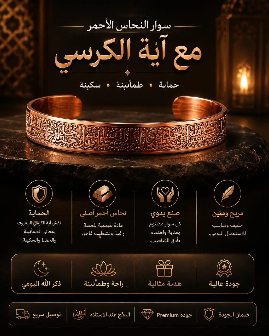 Bracelet en Cuivre Rouge avec Ayat al-Kursi