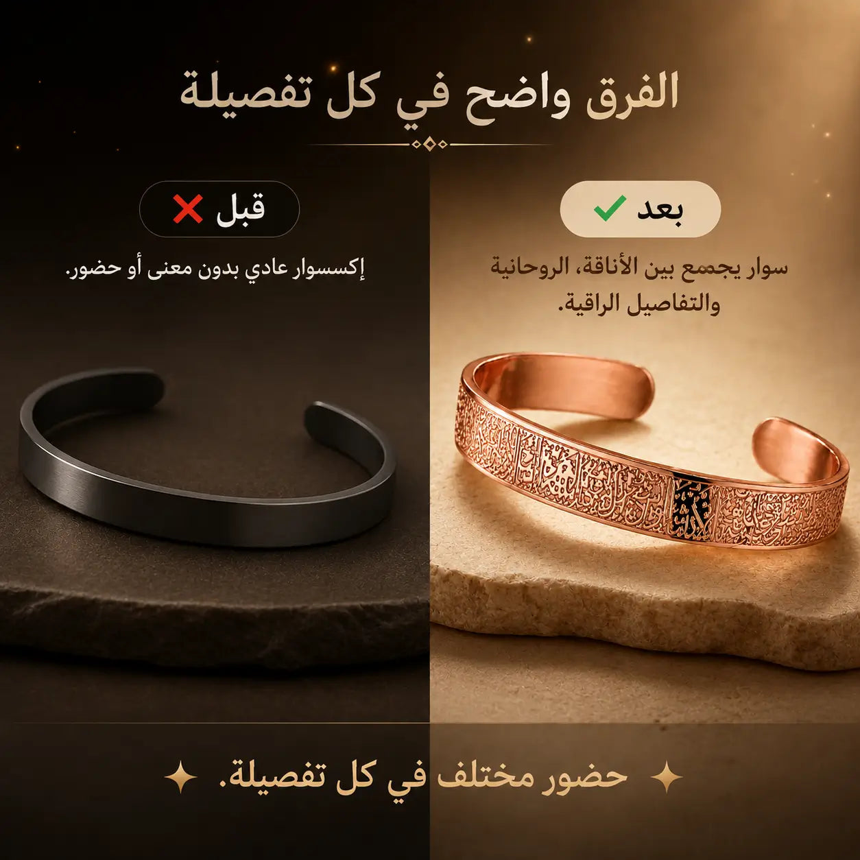Bracelet en Cuivre Rouge avec Ayat al-Kursi