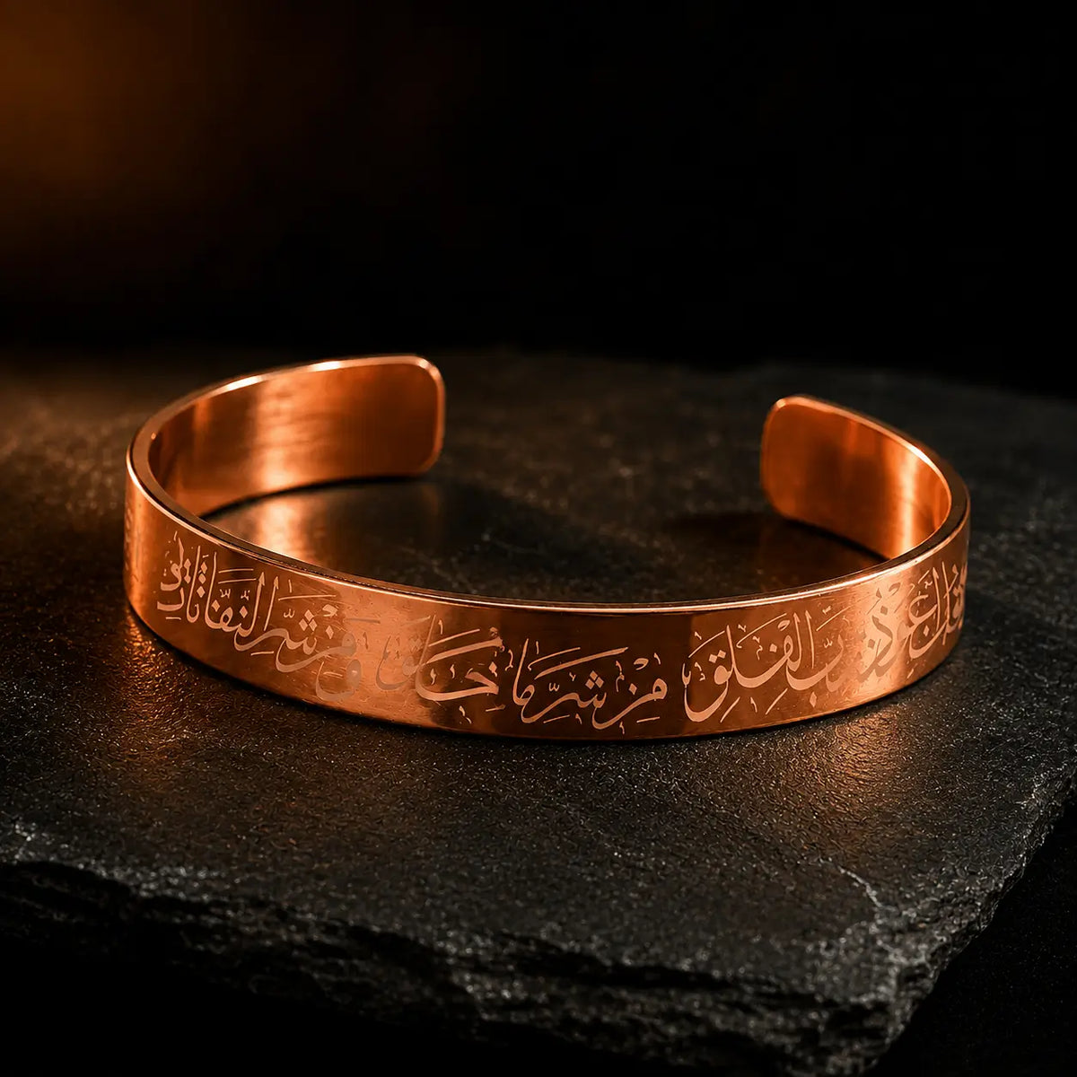 Bracelet Sourate Al-Falaq en Cuivre Rouge