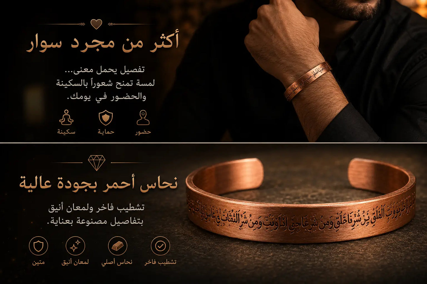 Bracelet Sourate Al-Falaq en Cuivre Rouge