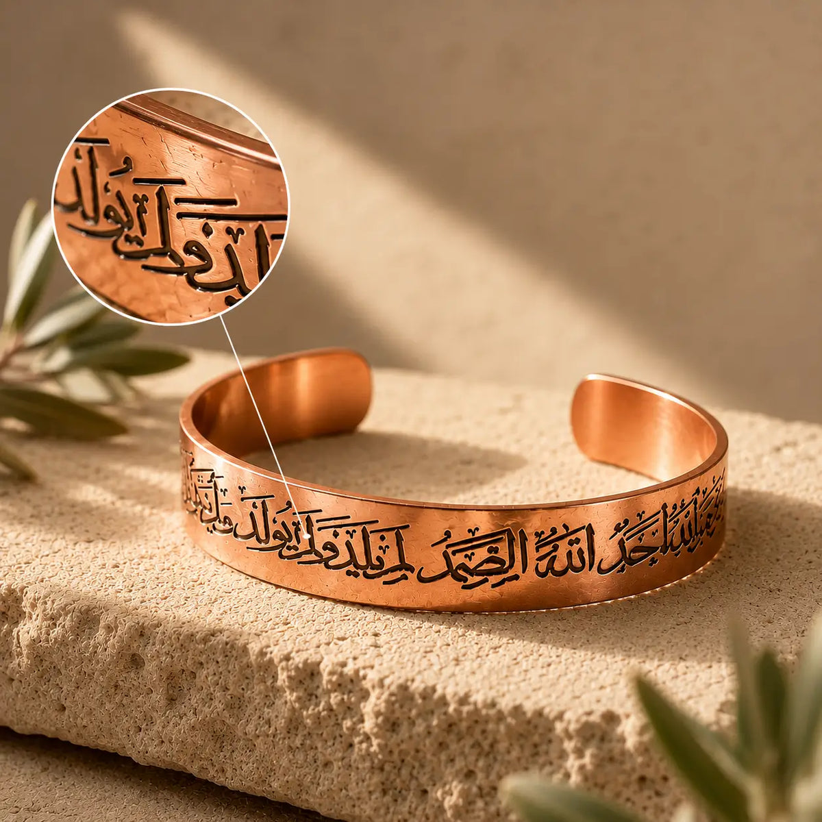 Bracelet Sourate Al-Ikhlas en Cuivre Rouge